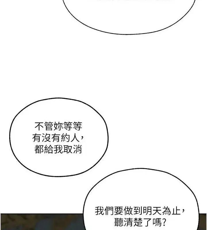 第82話-打響新室第一服從砲