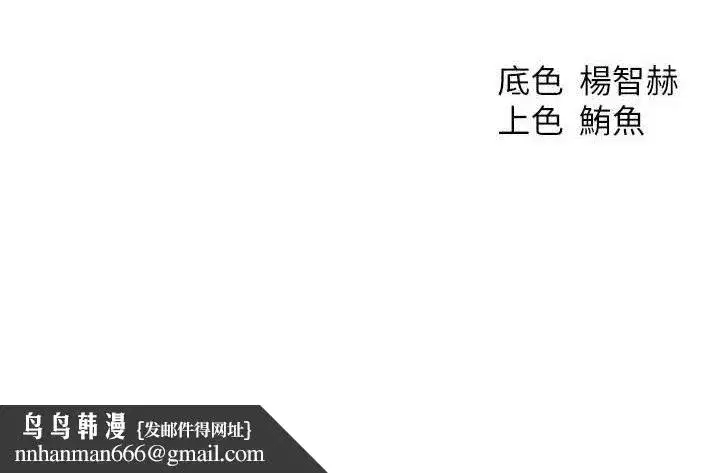 第82話-打響新室第一服從砲