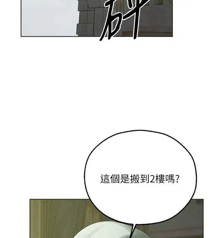 第82話-打響新室第一服從砲