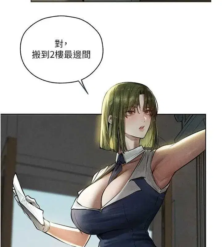 第82話-打響新室第一服從砲