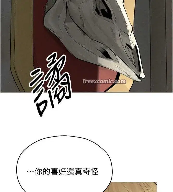 第82話-打響新室第一服從砲