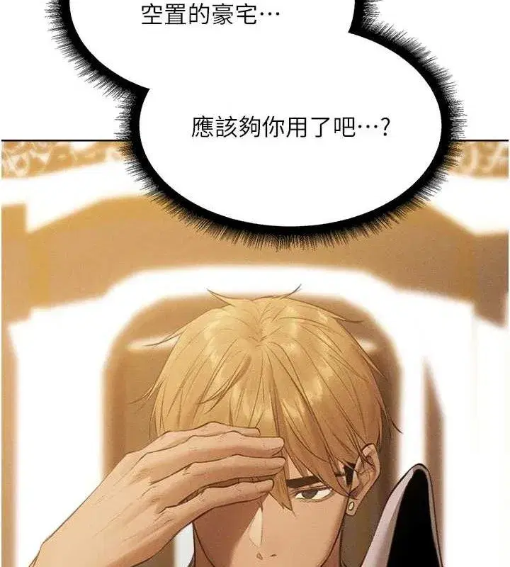 第82話-打響新室第一服從砲