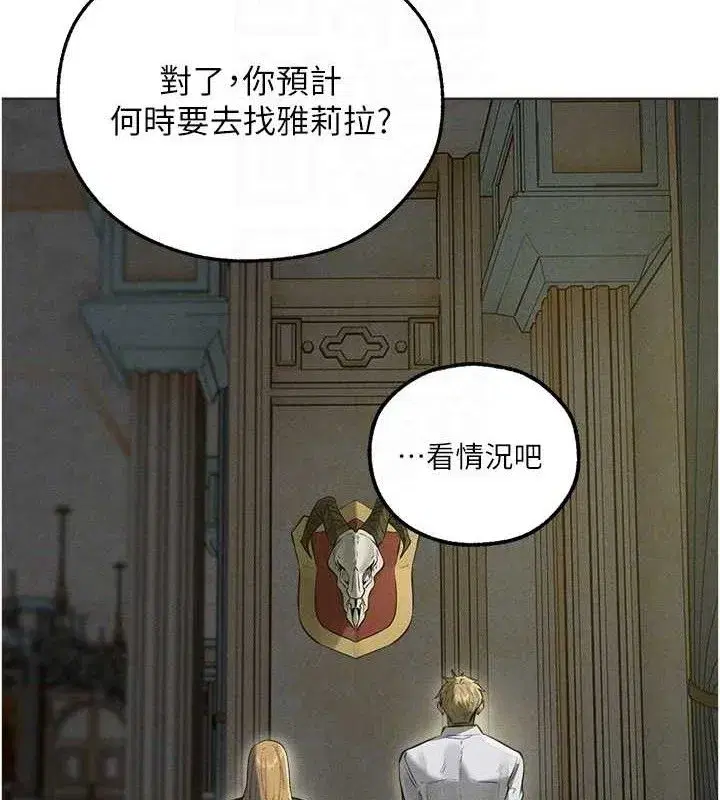 第82話-打響新室第一服從砲