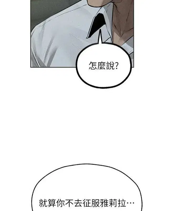 第82話-打響新室第一服從砲