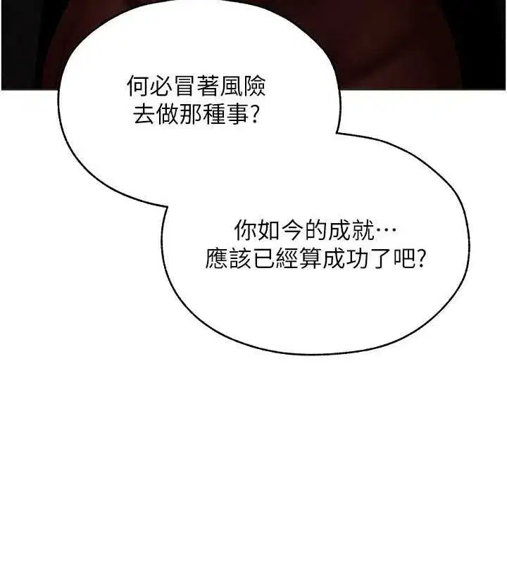 第82話-打響新室第一服從砲