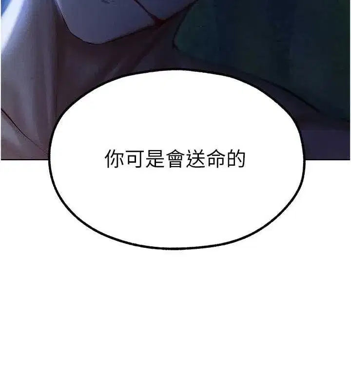 第82話-打響新室第一服從砲