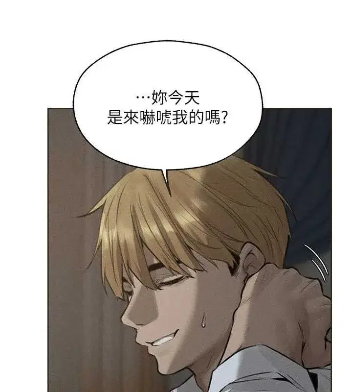 第82話-打響新室第一服從砲