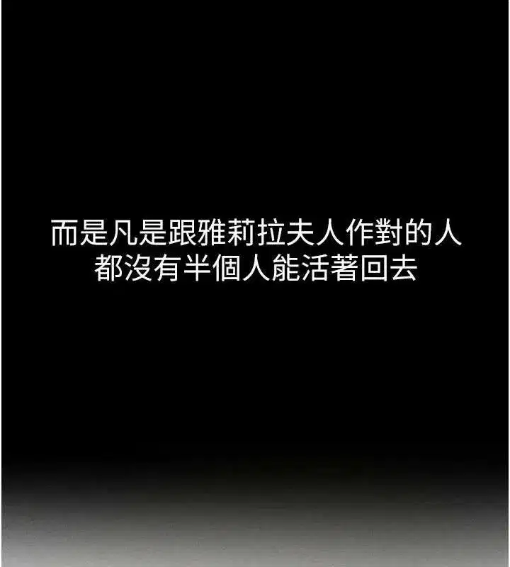 第82話-打響新室第一服從砲