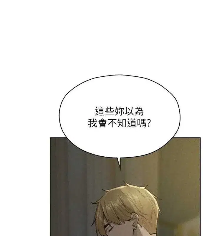 第82話-打響新室第一服從砲