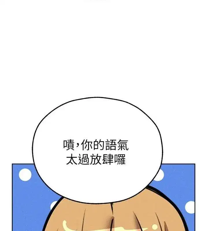 第82話-打響新室第一服從砲