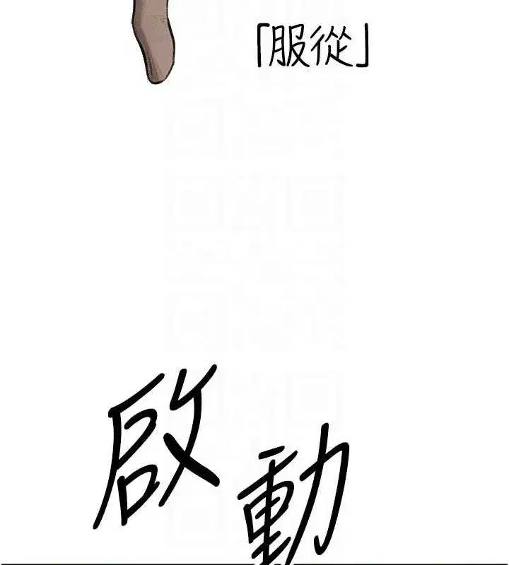 第82話-打響新室第一服從砲