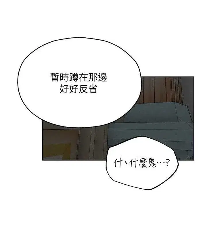 第82話-打響新室第一服從砲