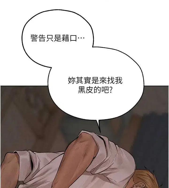 第82話-打響新室第一服從砲