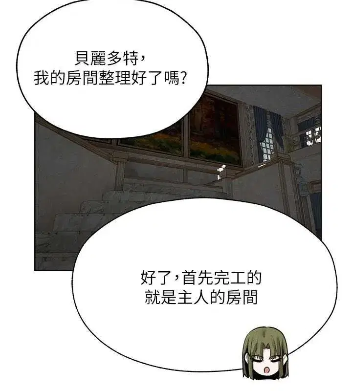 第82話-打響新室第一服從砲