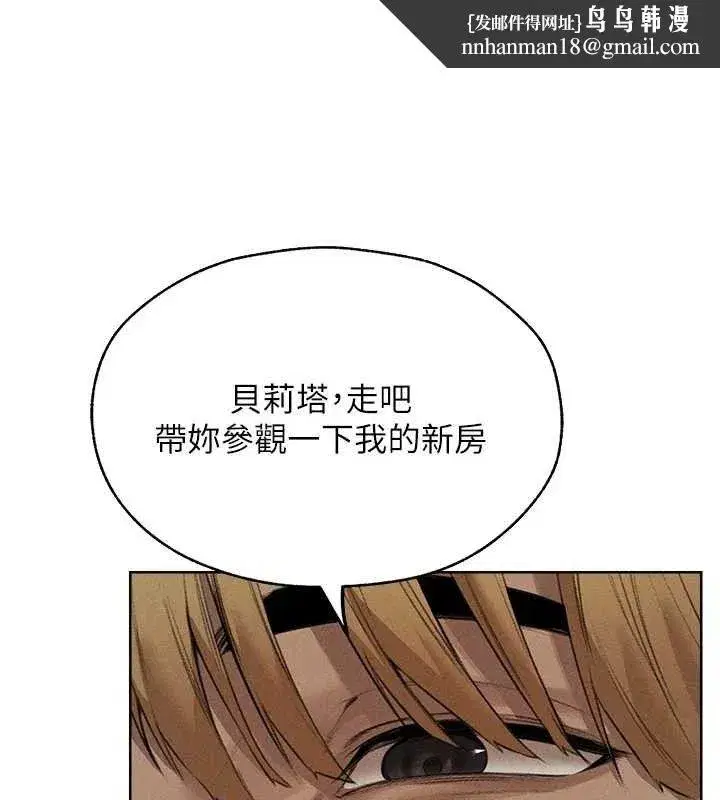 第82話-打響新室第一服從砲