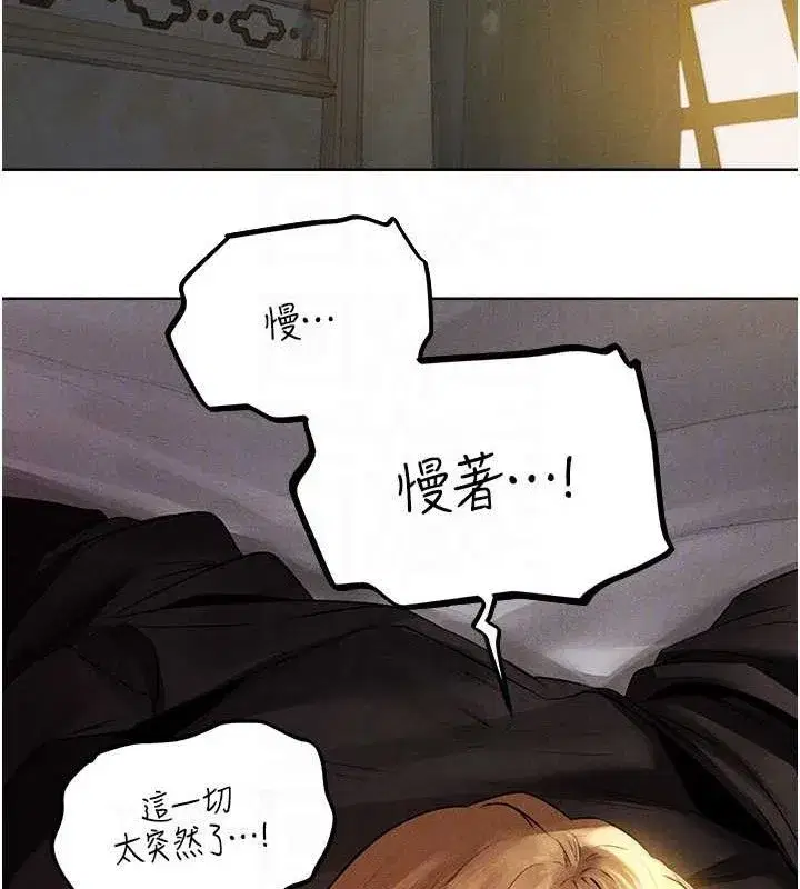 第82話-打響新室第一服從砲