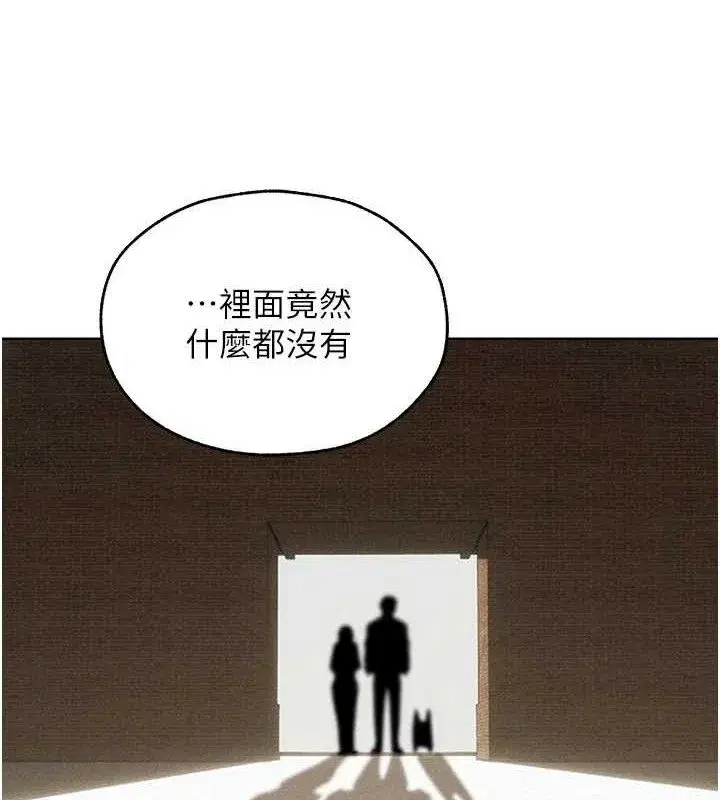 第82話-打響新室第一服從砲