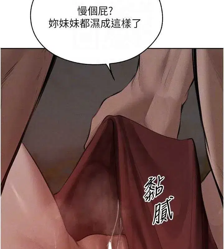 第82話-打響新室第一服從砲