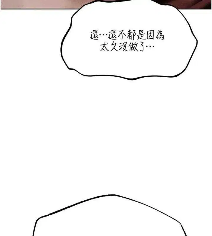 第82話-打響新室第一服從砲