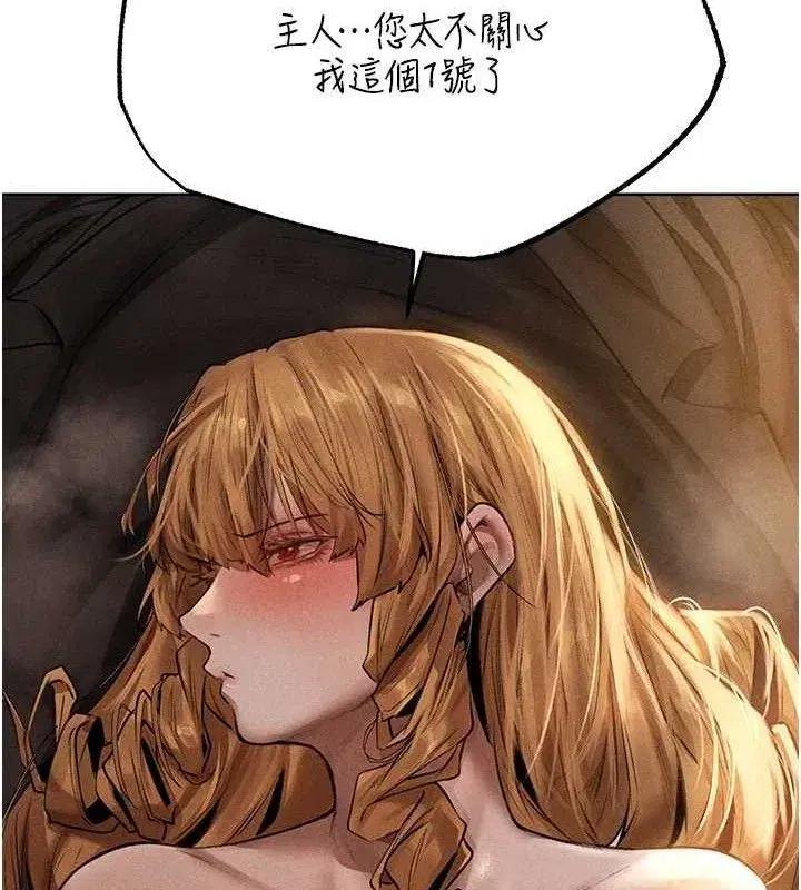 第82話-打響新室第一服從砲