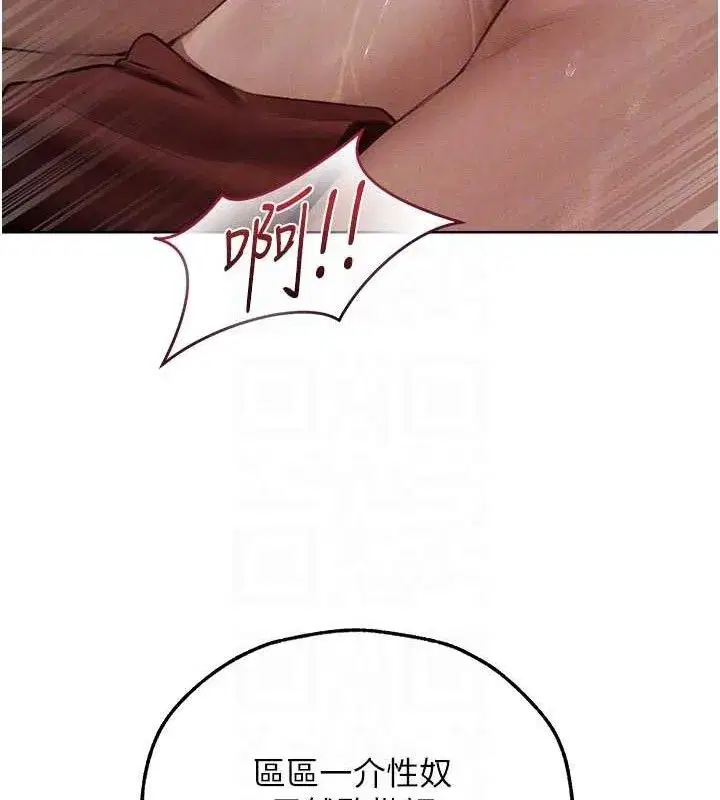 第82話-打響新室第一服從砲