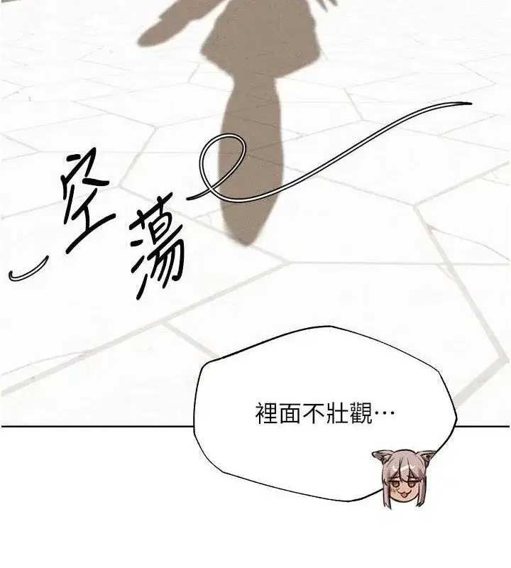 第82話-打響新室第一服從砲