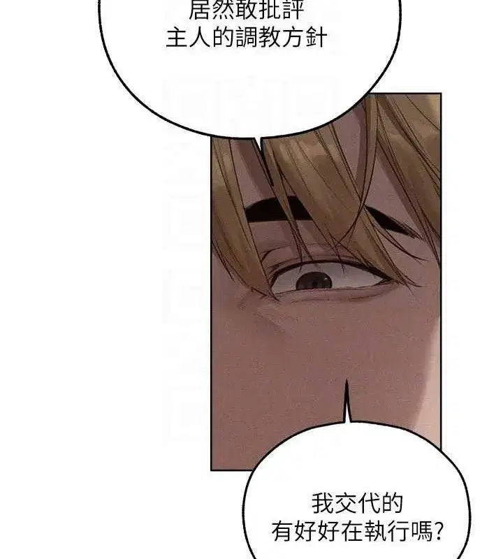 第82話-打響新室第一服從砲