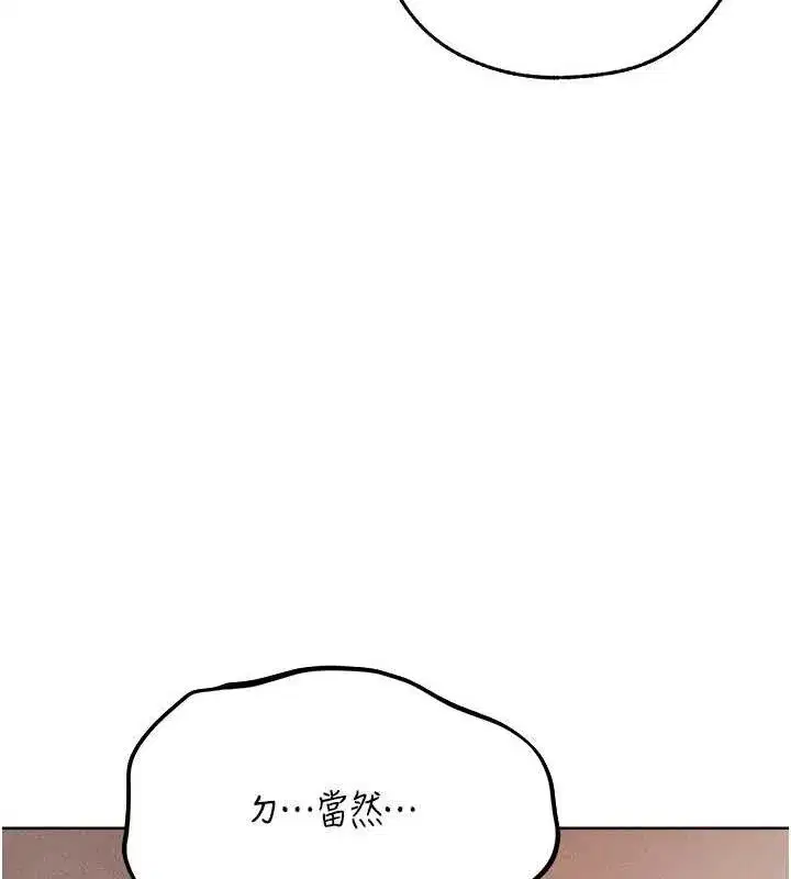 第82話-打響新室第一服從砲