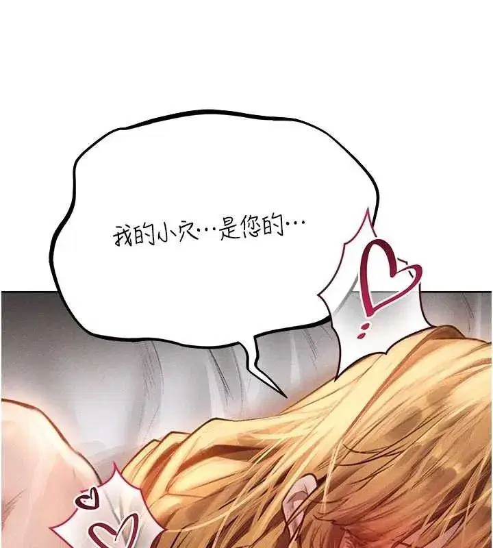 第82話-打響新室第一服從砲