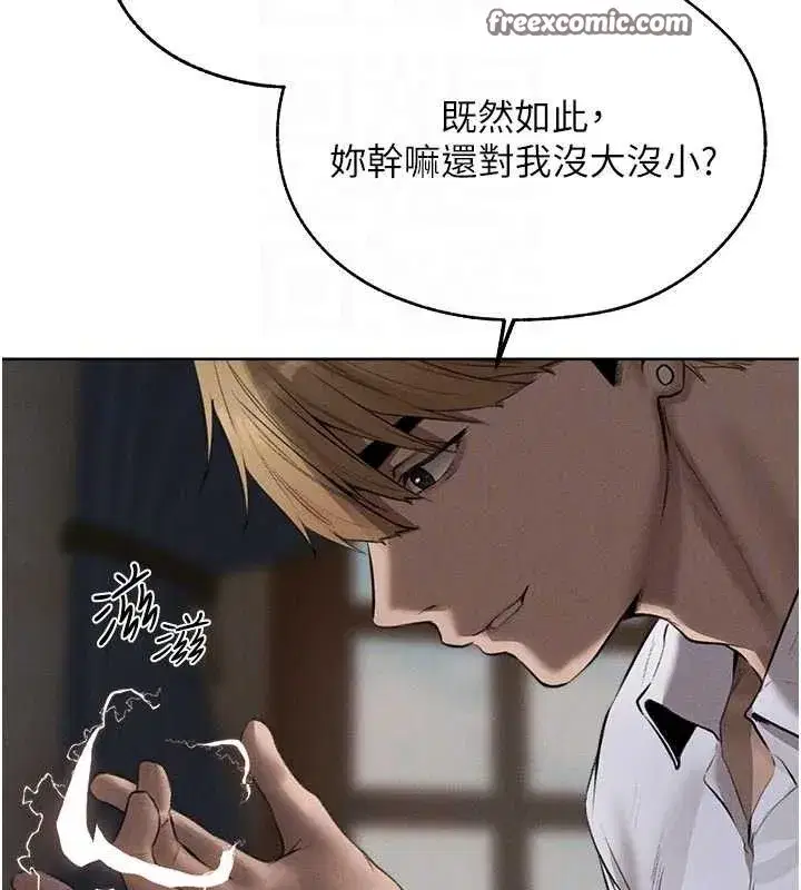 第82話-打響新室第一服從砲