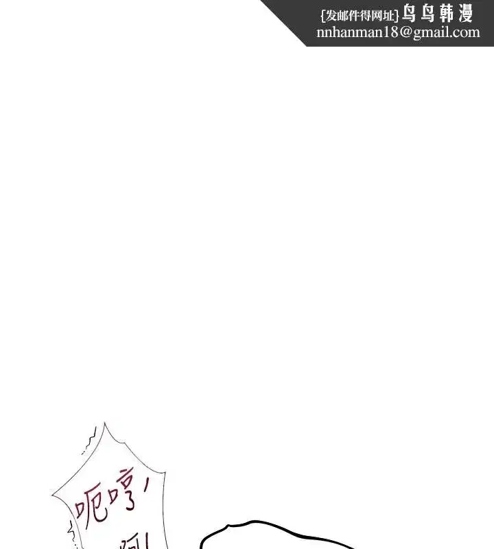 第83話-用裸體招牌宣揚屌威