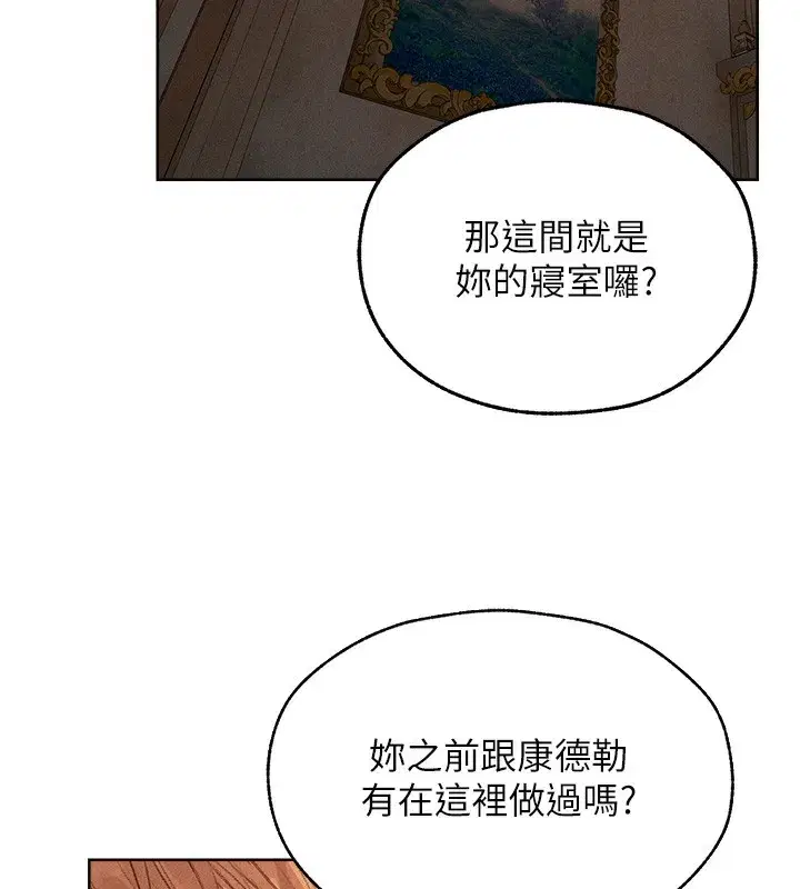 第83話-用裸體招牌宣揚屌威