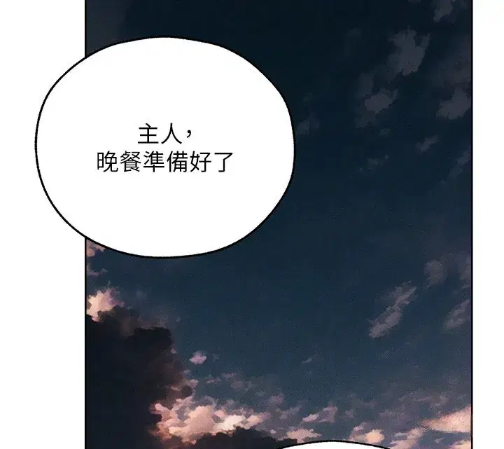 第83話-用裸體招牌宣揚屌威