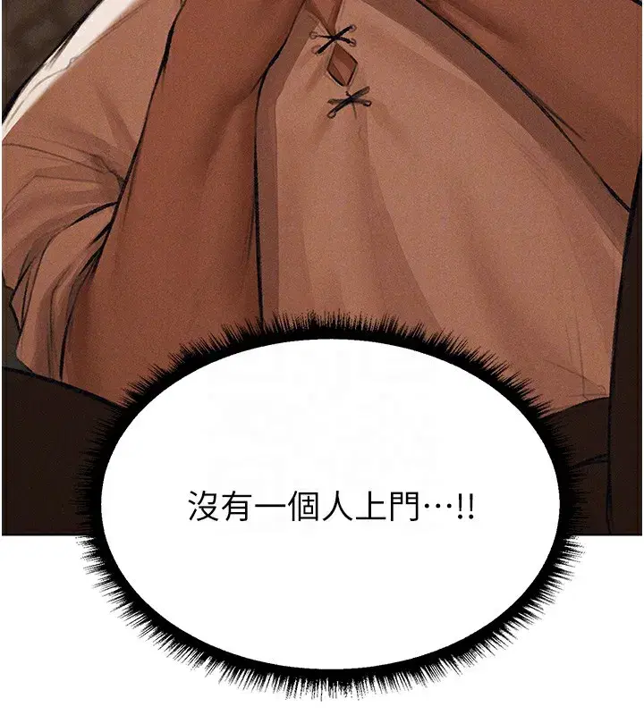 第83話-用裸體招牌宣揚屌威