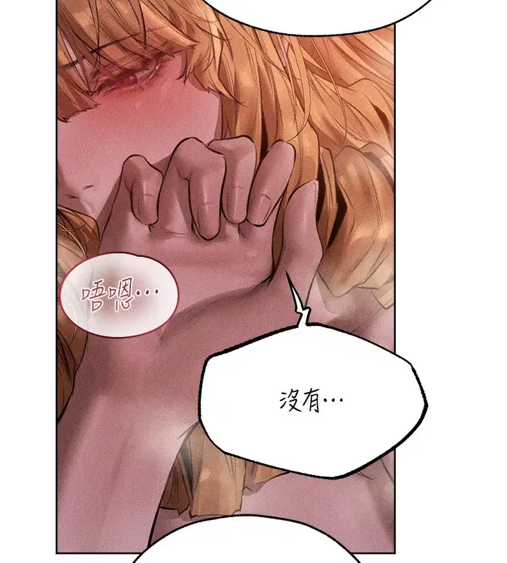 第83話-用裸體招牌宣揚屌威