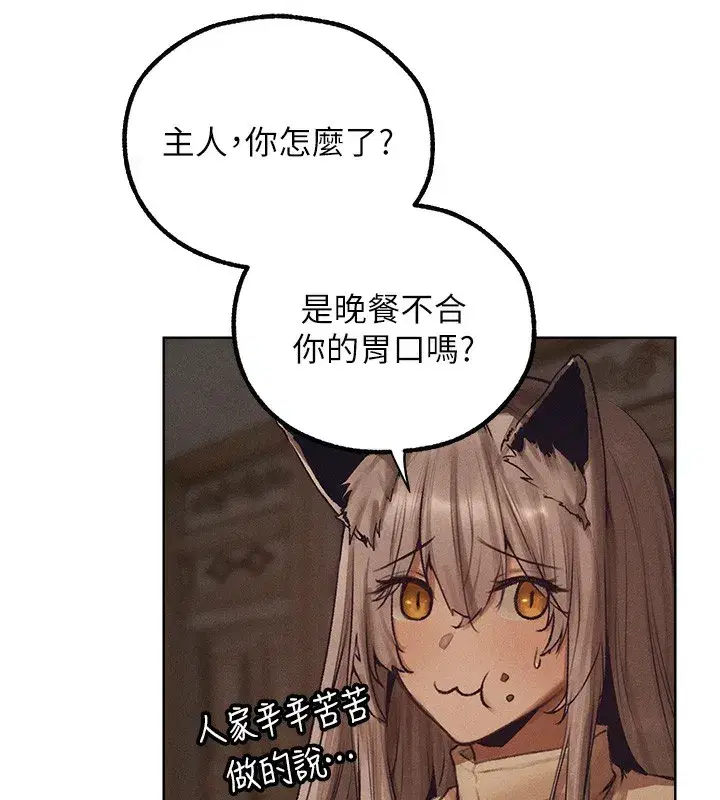 第83話-用裸體招牌宣揚屌威