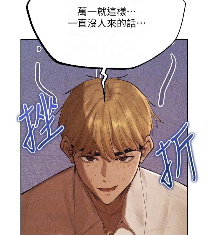 第83話-用裸體招牌宣揚屌威