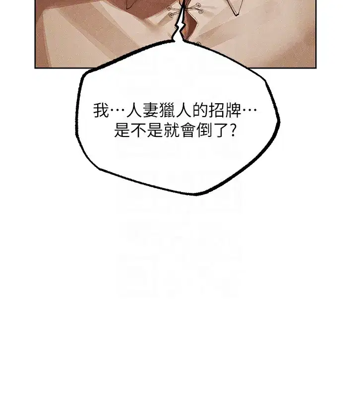 第83話-用裸體招牌宣揚屌威