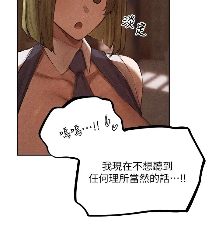 第83話-用裸體招牌宣揚屌威