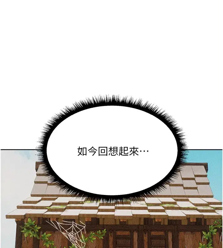 第83話-用裸體招牌宣揚屌威