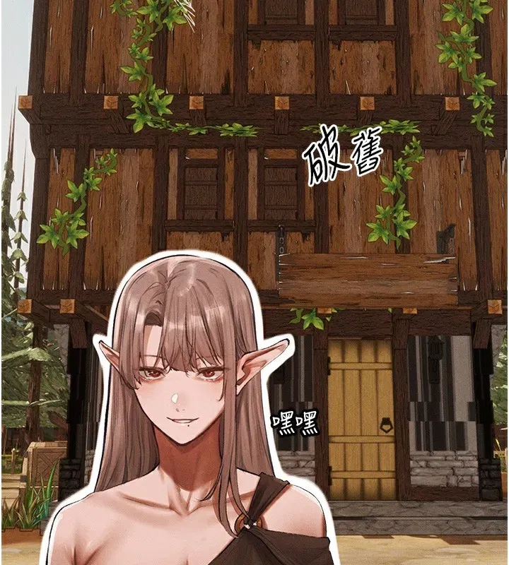 第83話-用裸體招牌宣揚屌威