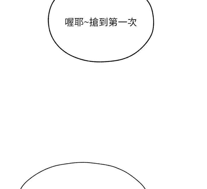 第83話-用裸體招牌宣揚屌威