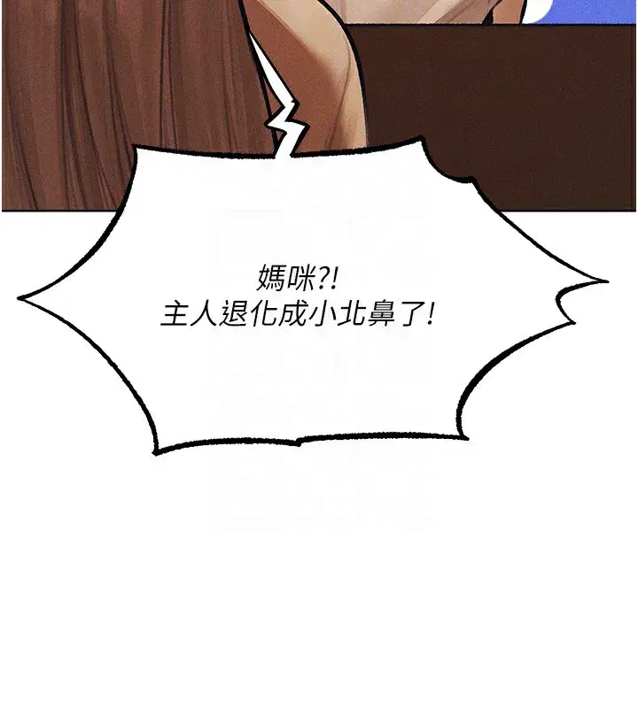 第83話-用裸體招牌宣揚屌威