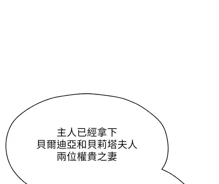 第83話-用裸體招牌宣揚屌威