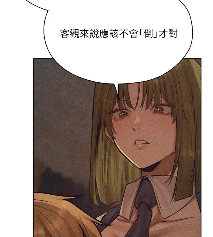 第83話-用裸體招牌宣揚屌威