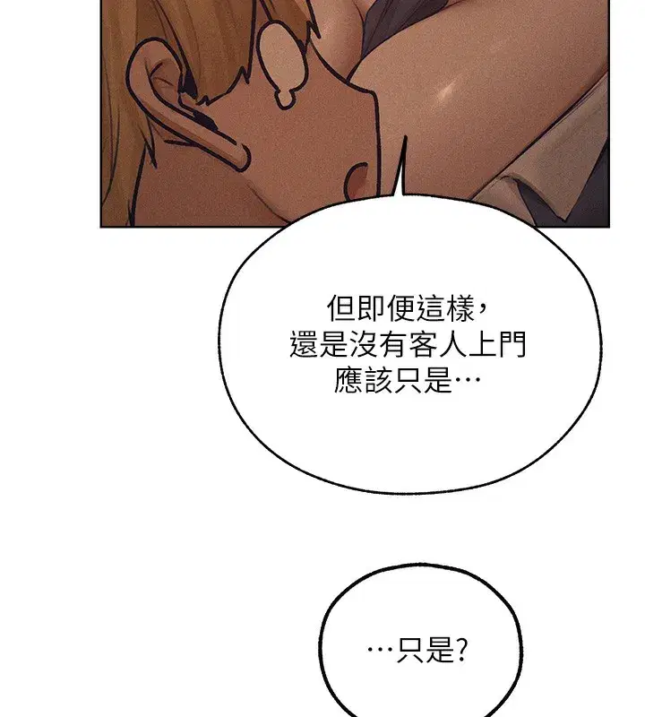 第83話-用裸體招牌宣揚屌威