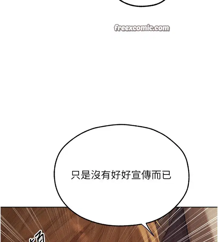 第83話-用裸體招牌宣揚屌威