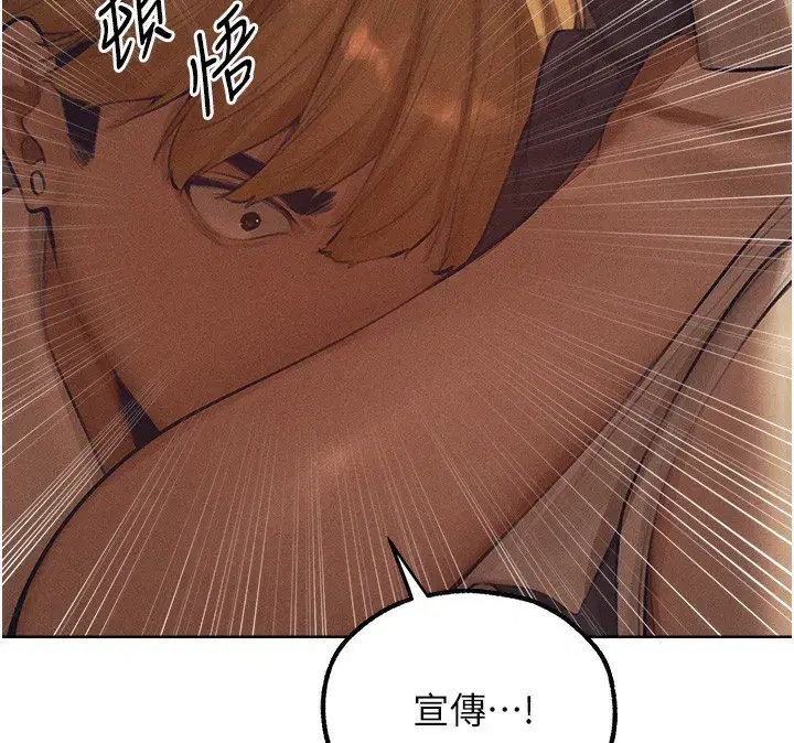 第83話-用裸體招牌宣揚屌威