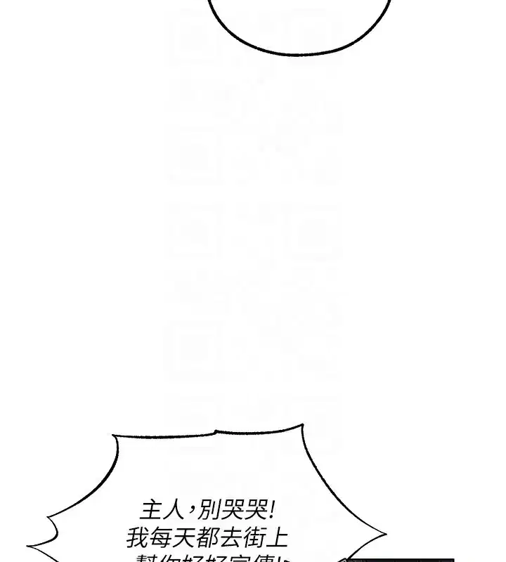 第83話-用裸體招牌宣揚屌威