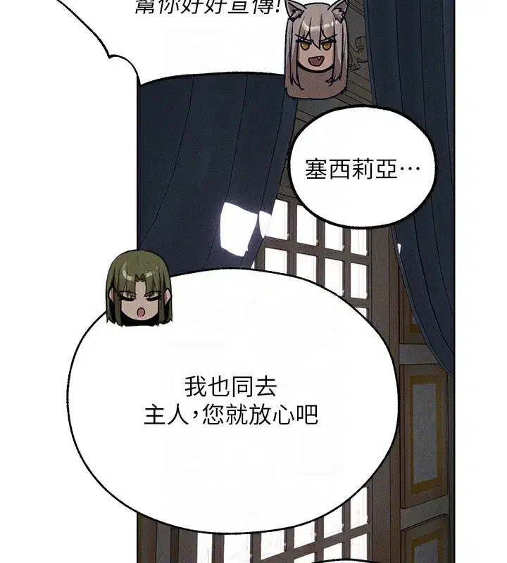 第83話-用裸體招牌宣揚屌威